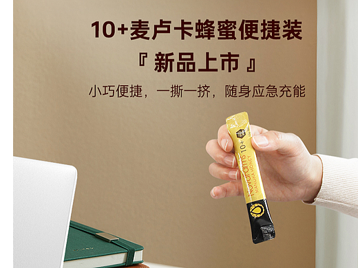 新品上市-微信公众号宣传长图