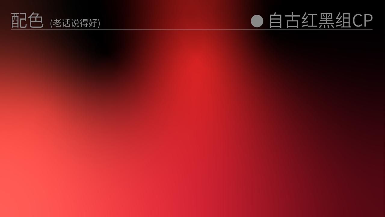 近朱者赤近墨者黑 茶叶包装设计 | 茶叶礼盒设计 | 茶