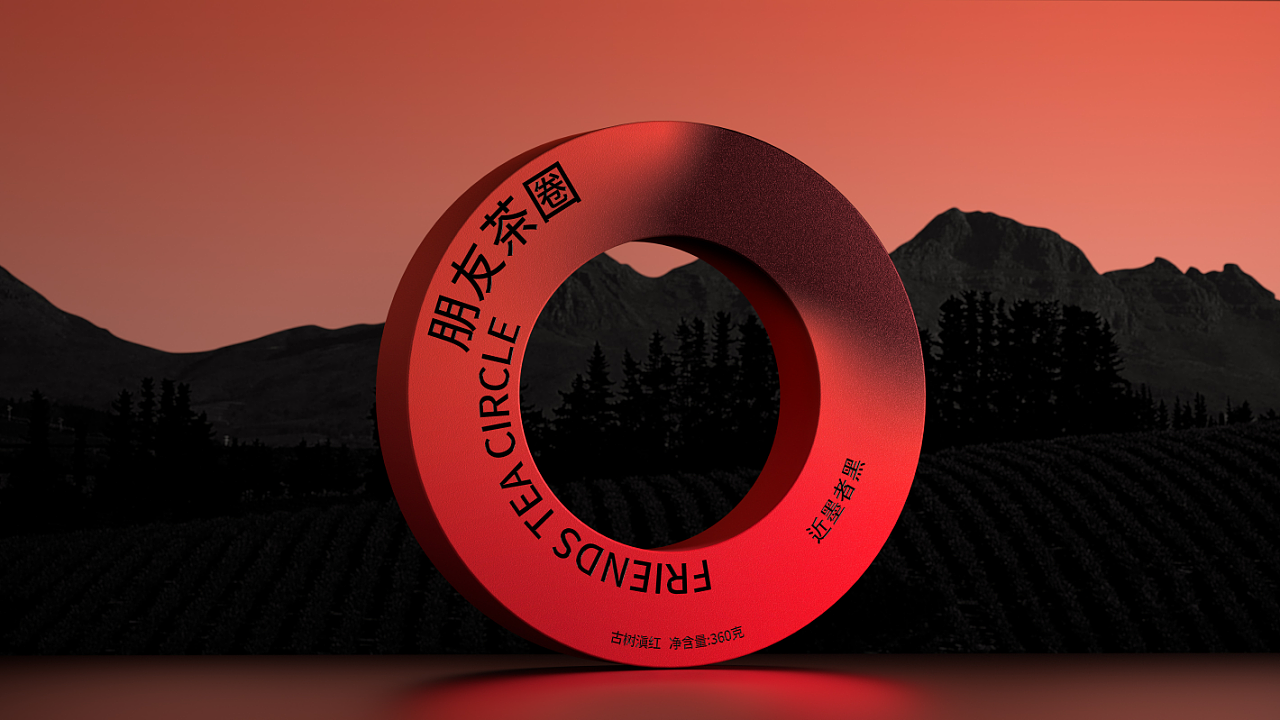 近朱者赤近墨者黑 茶叶包装设计 | 茶叶礼盒设计 | 茶