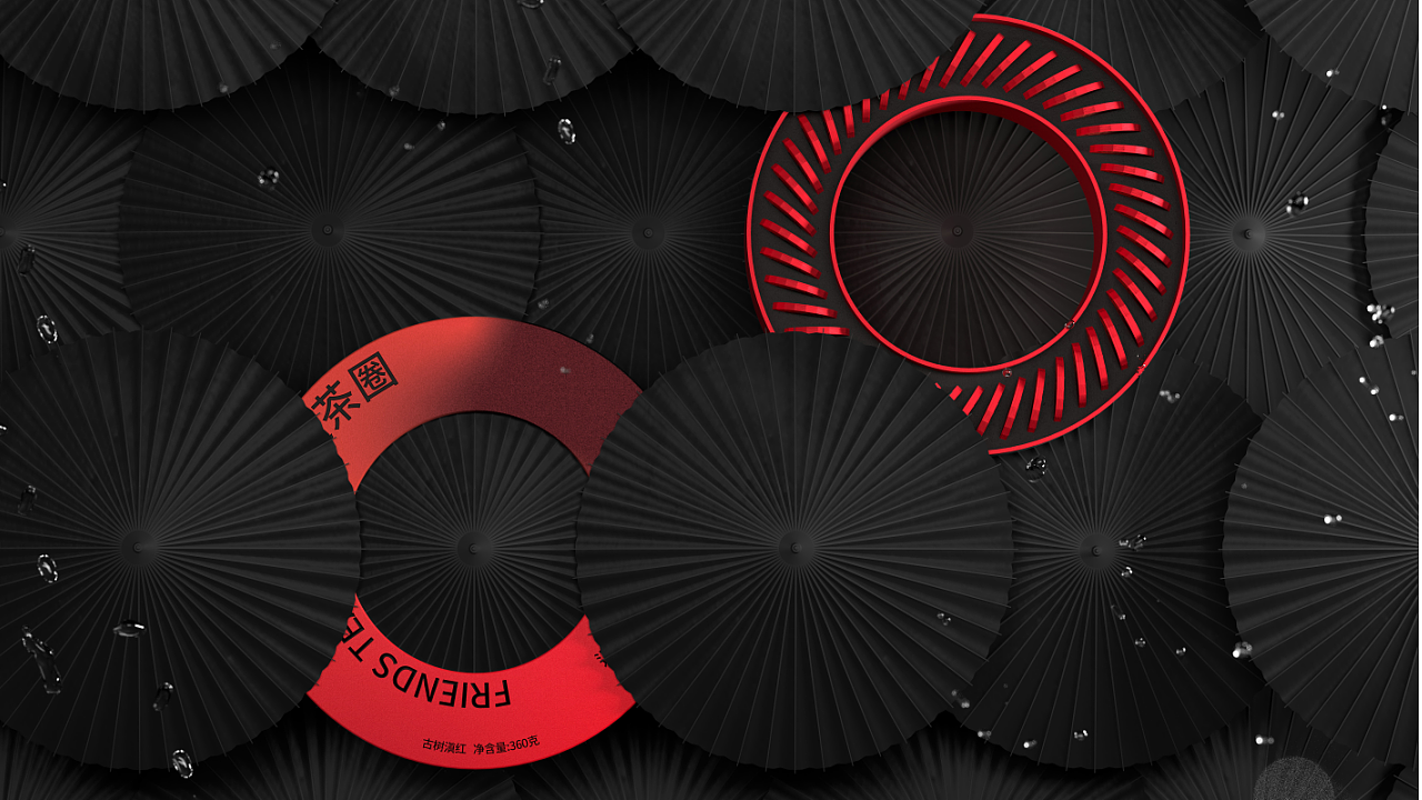 近朱者赤近墨者黑 茶叶包装设计 | 茶叶礼盒设计 | 茶