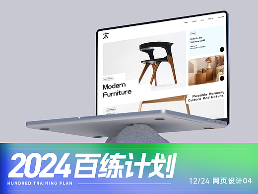 【百练计划之网页设计】04