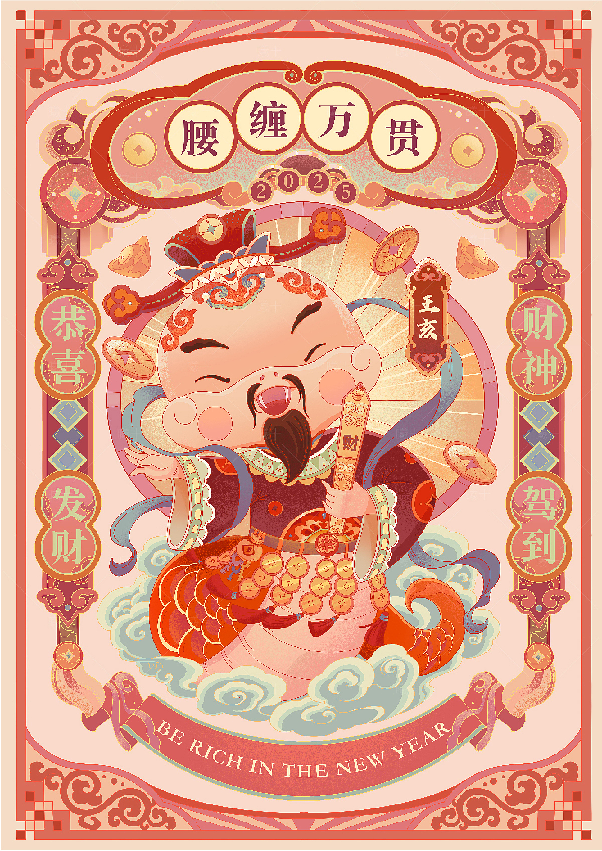 五路财神-2025蛇年财神IP原创/新国风（图ZMzgzMDI2MDUy） - 商业插画 - 站酷设计师曦十_Rosa原创素材 - 站酷ZCOOL