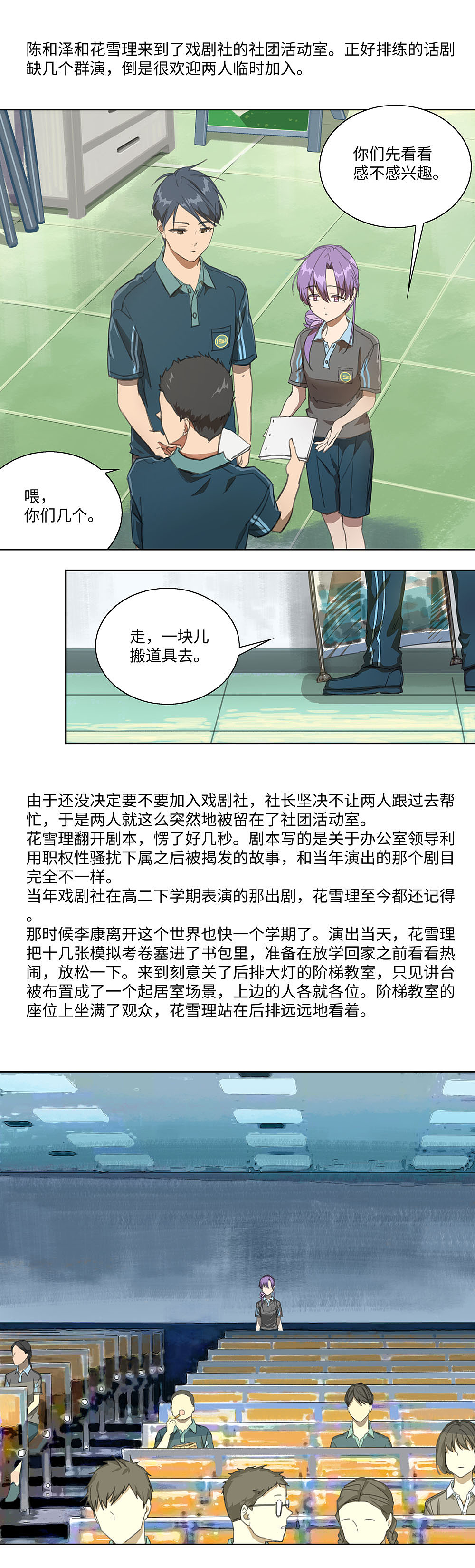 救世儿嬉 :章节23 超纲题