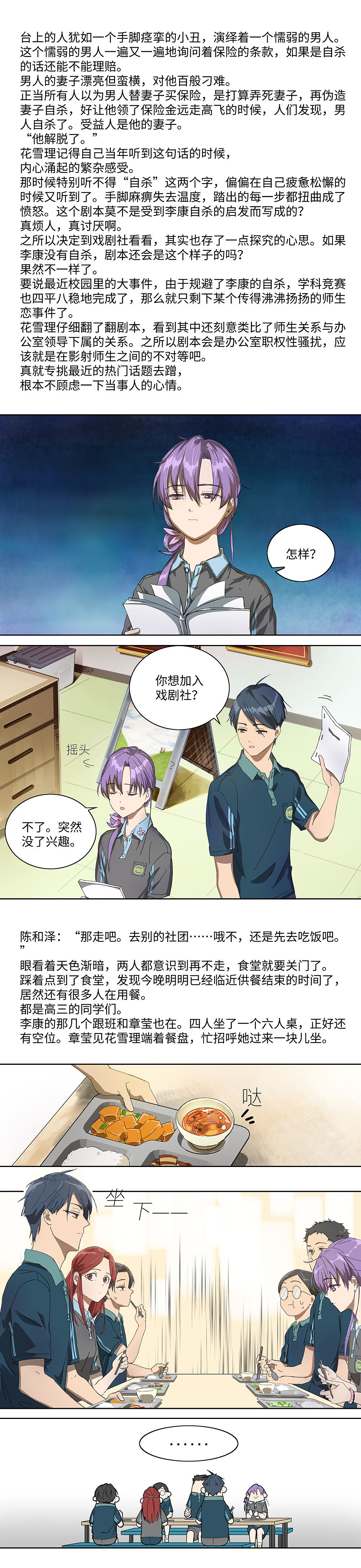 救世儿嬉 :章节23 超纲题