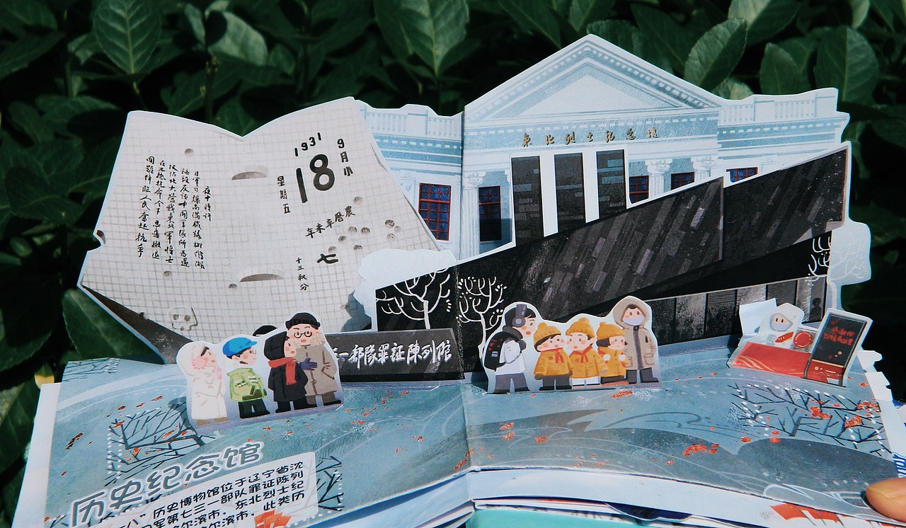 《东北之旅》 立体书（图ZMzgzMDI3OTE2） - 儿童插画 - 站酷设计师王戴家的耗子原创素材 - 站酷ZCOOL