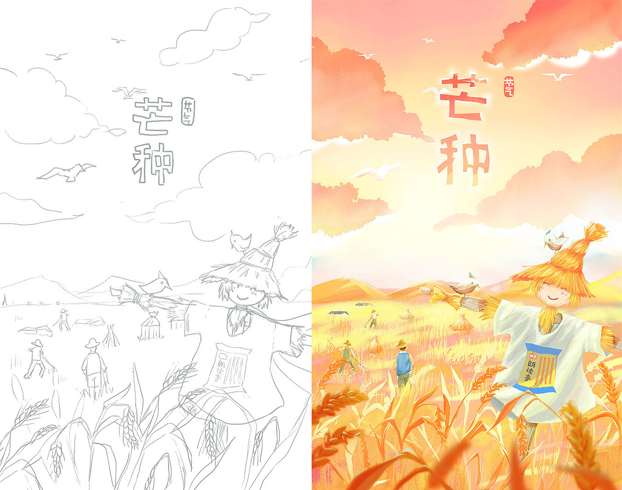 产品+节气节日插画海报