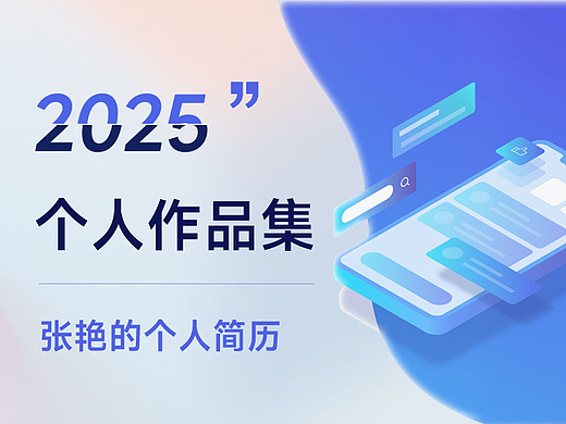张艳个人作品集