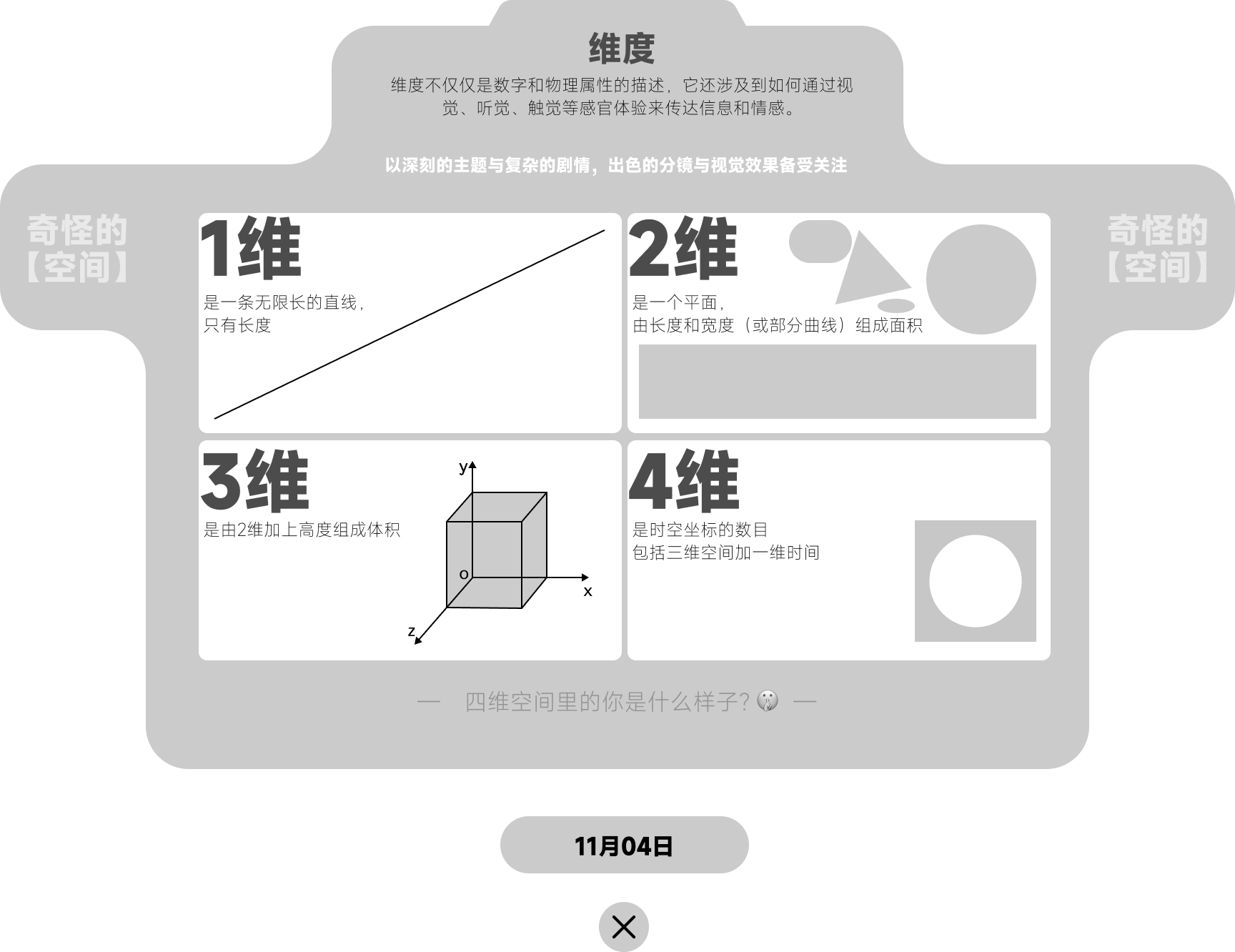「每日签到 周周挑战」10-11月设计知识点（图ZMTQ5OTgxMDQ=） - 资讯 - 站酷设计师站酷首席观察员原创素材 - 站酷ZCOOL