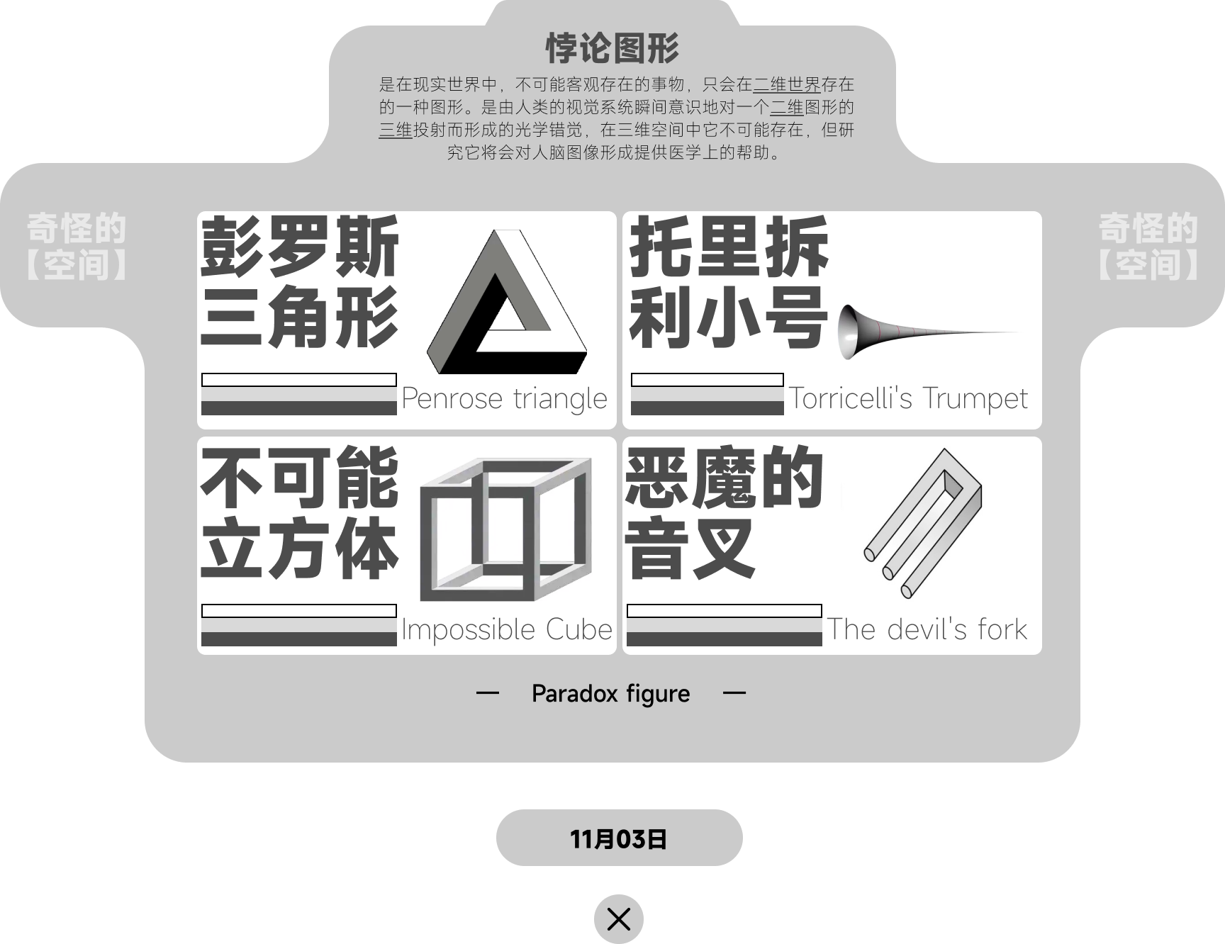「每日签到 周周挑战」10-11月设计知识点（图ZMTQ5OTgxMTI=） - 资讯 - 站酷设计师站酷首席观察员原创素材 - 站酷ZCOOL