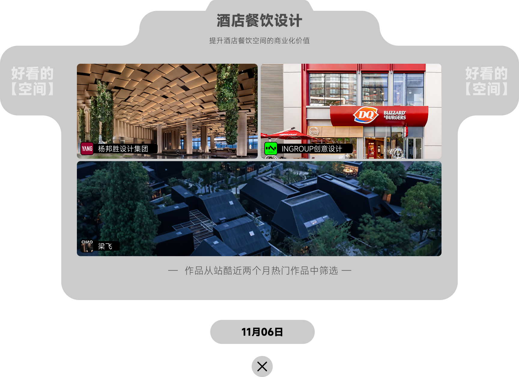 「每日签到 周周挑战」10-11月设计知识点（图ZMTQ5OTgwODg=） - 资讯 - 站酷设计师站酷首席观察员原创素材 - 站酷ZCOOL