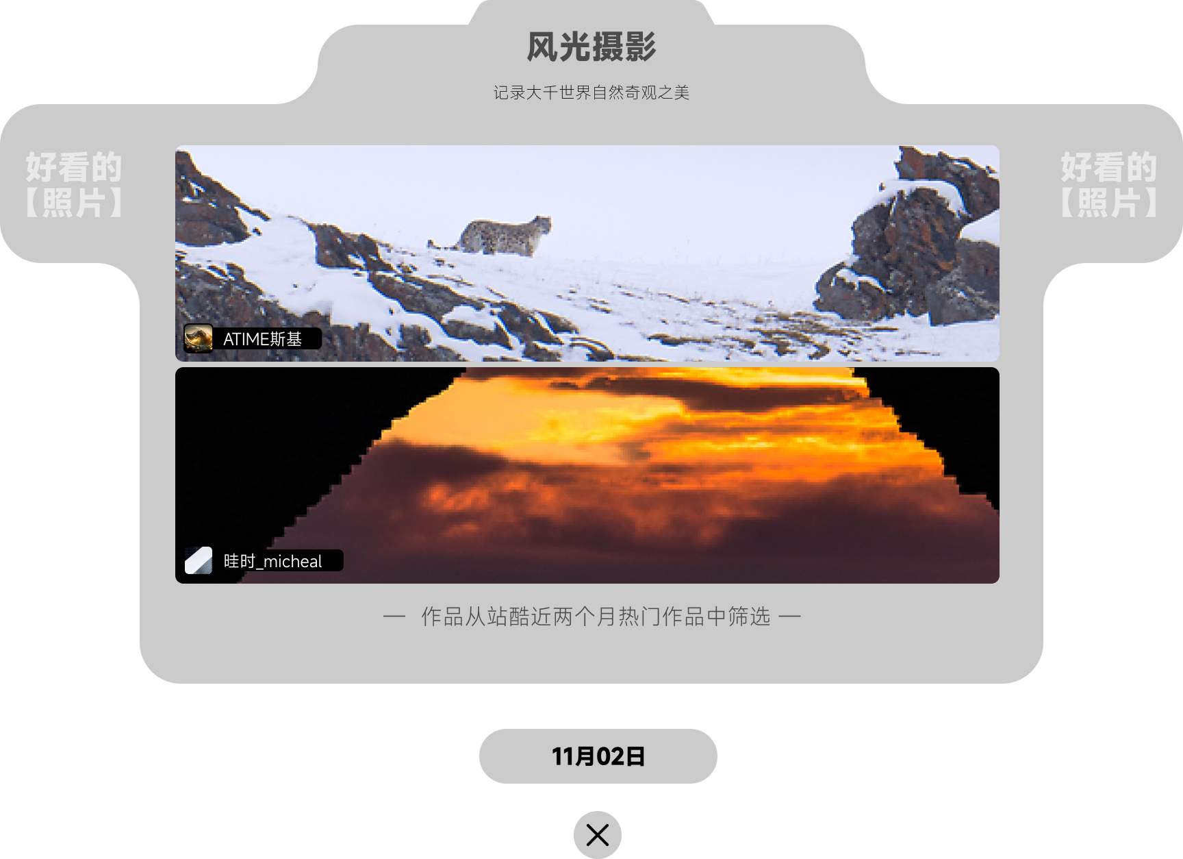 「每日签到 周周挑战」10-11月设计知识点（图ZMTQ5OTgxMjA=） - 资讯 - 站酷设计师站酷首席观察员原创素材 - 站酷ZCOOL