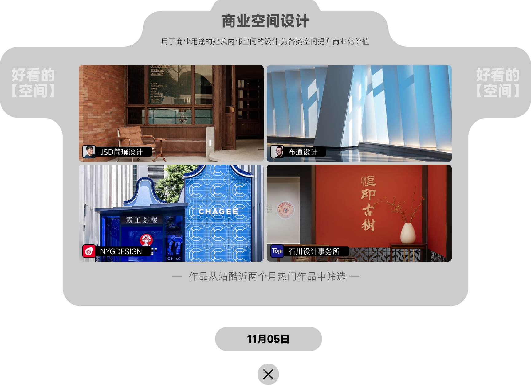 「每日签到 周周挑战」10-11月设计知识点（图ZMTQ5OTgwOTY=） - 资讯 - 站酷设计师站酷首席观察员原创素材 - 站酷ZCOOL