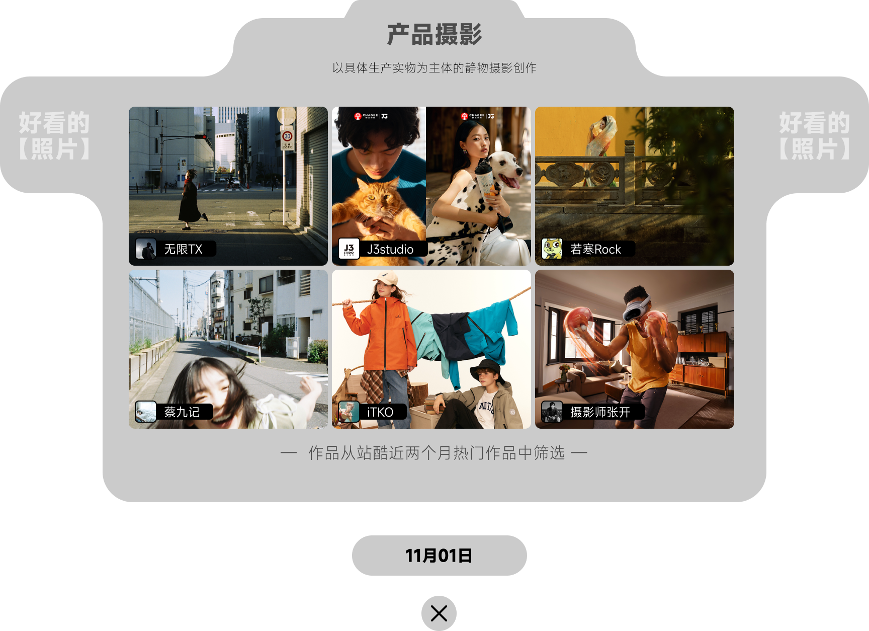 「每日签到 周周挑战」10-11月设计知识点（图ZMTQ5OTgxMjg=） - 资讯 - 站酷设计师站酷首席观察员原创素材 - 站酷ZCOOL