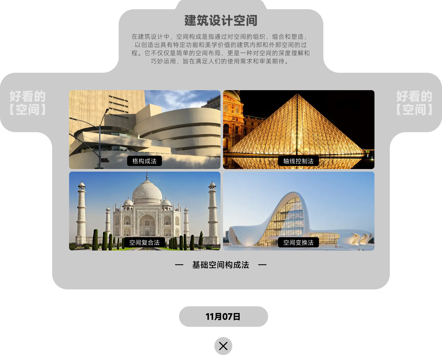 「每日签到 周周挑战」10-11月设计知识点（图ZMTQ5OTgwODA=） - 资讯 - 站酷设计师站酷首席观察员原创素材 - 站酷ZCOOL
