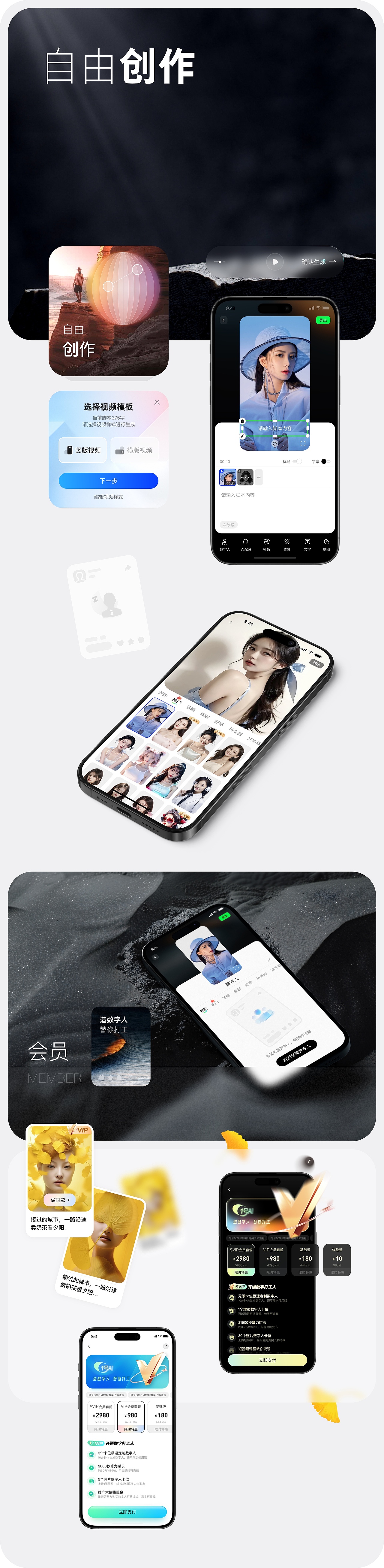 1号Ai（图ZMzgzMDI5MjQ4） - APP界面 - 站酷设计师努力的大田求职中原创素材 - 站酷ZCOOL