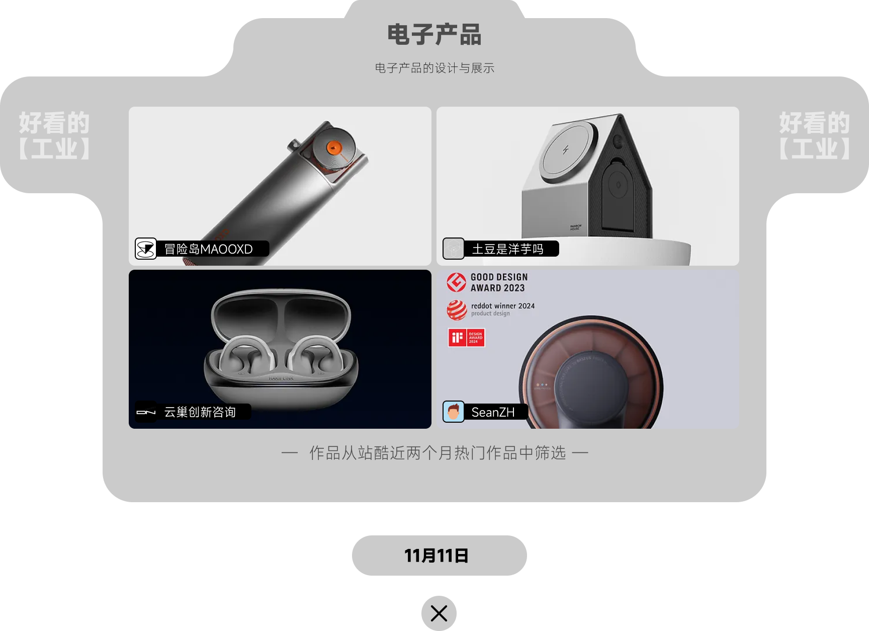 「每日签到 周周挑战」10-11月设计知识点（图ZMTQ5OTgwNDg=） - 资讯 - 站酷设计师站酷首席观察员原创素材 - 站酷ZCOOL