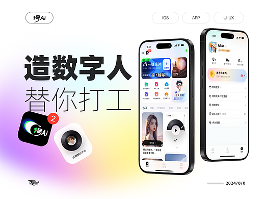 1号Ai