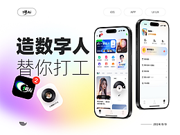 UI