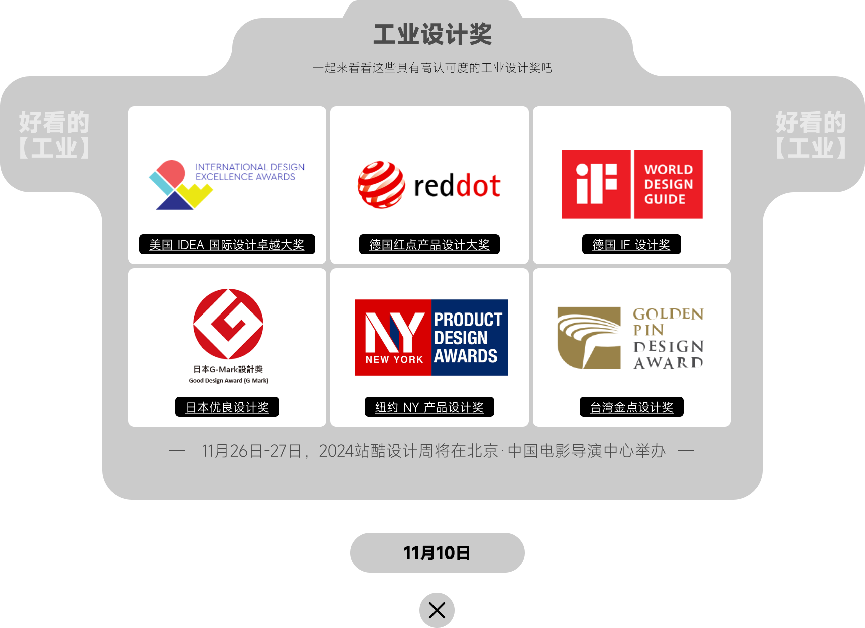 「每日签到 周周挑战」10-11月设计知识点（图ZMTQ5OTgwNTY=） - 资讯 - 站酷设计师站酷首席观察员原创素材 - 站酷ZCOOL