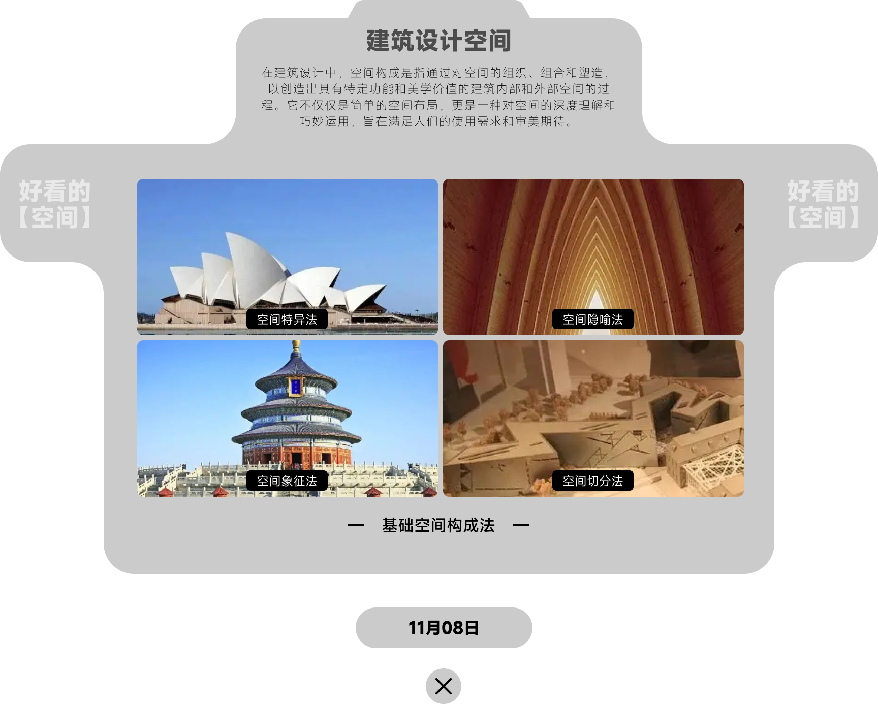 「每日签到 周周挑战」10-11月设计知识点（图ZMTQ5OTgwNzI=） - 资讯 - 站酷设计师站酷首席观察员原创素材 - 站酷ZCOOL