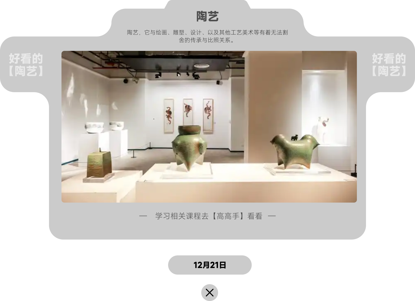 「每日签到 周周挑战」11-12月设计知识点（图ZMTQ5OTgxNjQ=） - 资讯 - 站酷设计师站酷首席观察员原创素材 - 站酷ZCOOL