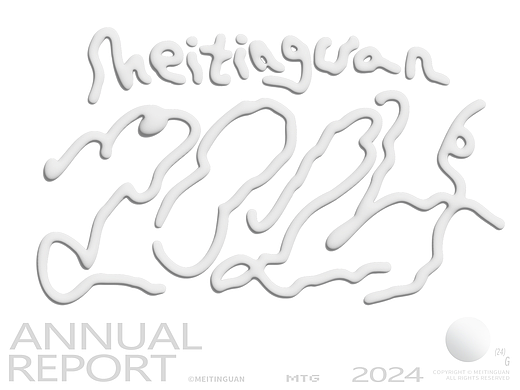 ✶ 2024年终总结 ✶ 