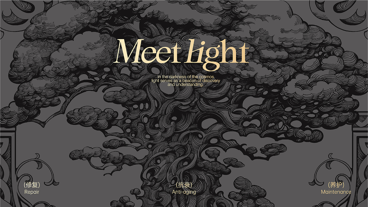 Meet Light护肤品牌视觉设计(图ZMzgzMDMwMjYw) - 品牌 - 站酷设计师NJSTAR原创素材 - 站酷ZCOOL