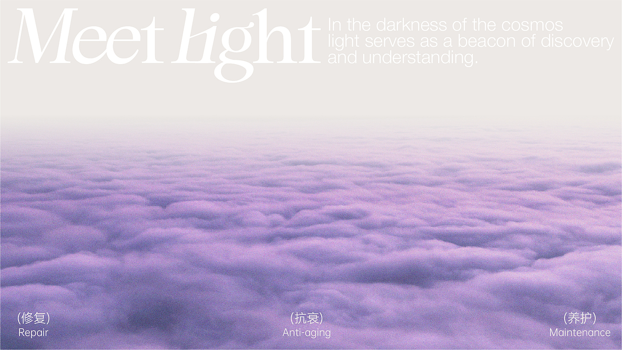 Meet Light护肤品牌视觉设计(图ZMzgzMDMwMjUy) - 品牌 - 站酷设计师NJSTAR原创素材 - 站酷ZCOOL
