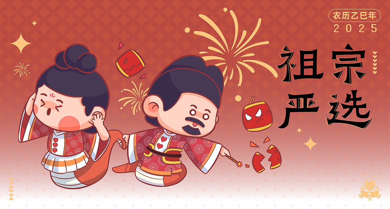祖宗严选·蛇年IP:伏羲女娲文创（图ZMzgzMDMwOTMy） - 概念设定 - 站酷设计师非池中物设计原创素材 - 站酷ZCOOL