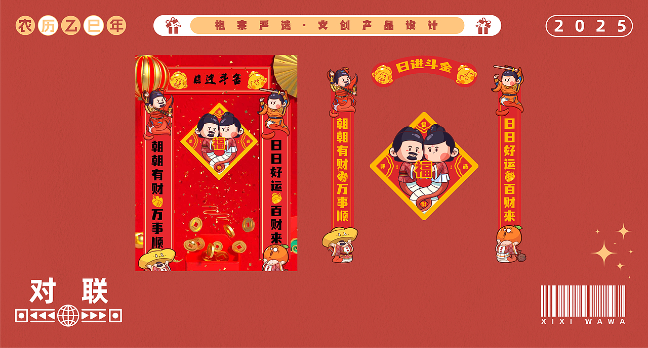 祖宗严选·蛇年IP:伏羲女娲文创（图ZMzgzMDMxMDQ4） - 概念设定 - 站酷设计师非池中物设计原创素材 - 站酷ZCOOL