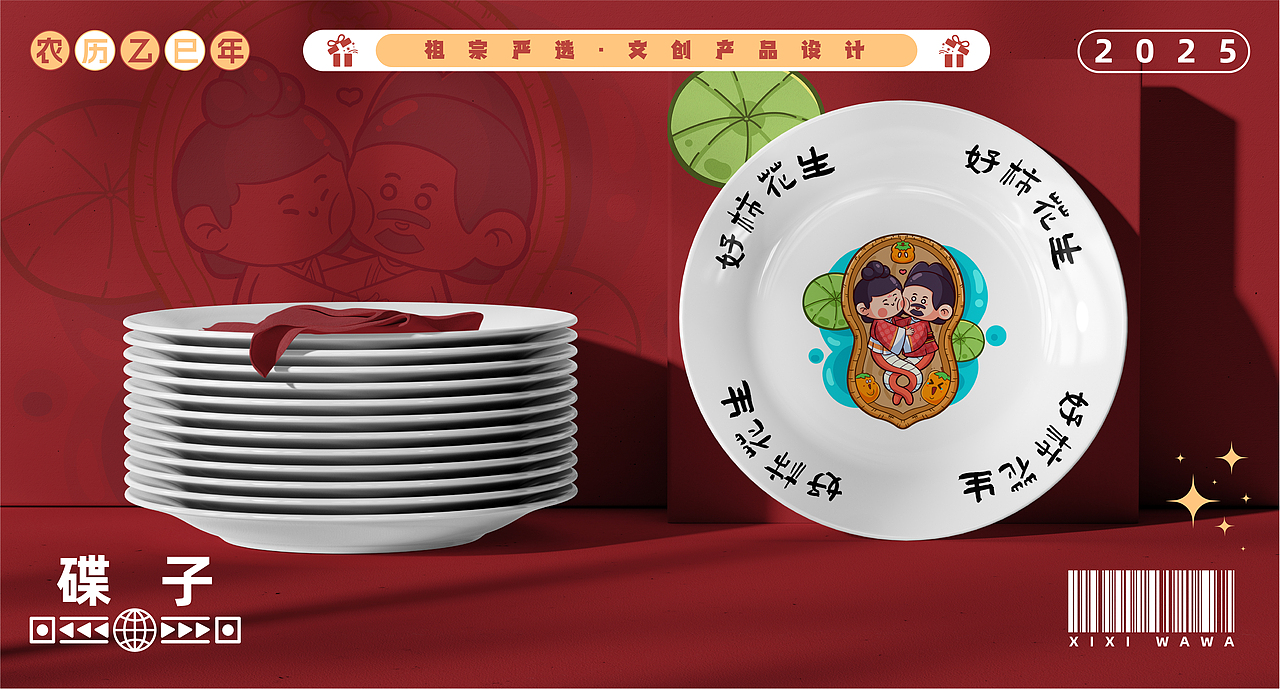 祖宗严选·蛇年IP:伏羲女娲文创（图ZMzgzMDMwOTky） - 概念设定 - 站酷设计师非池中物设计原创素材 - 站酷ZCOOL