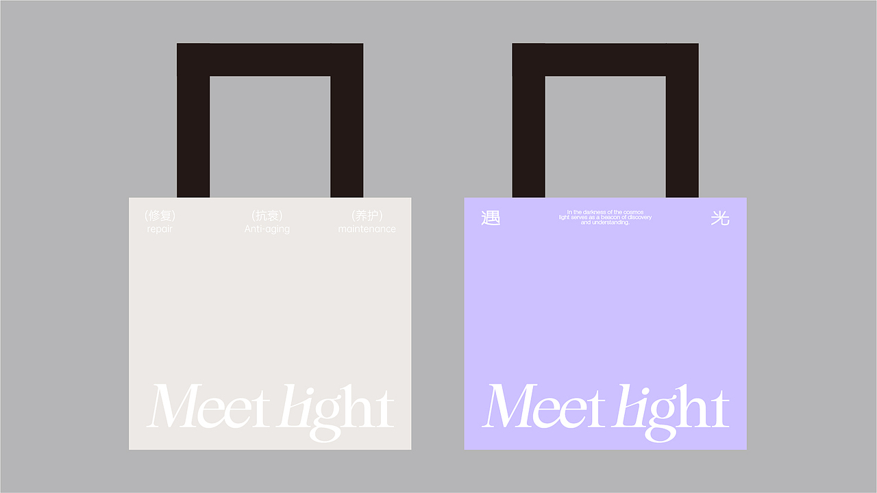 Meet Light护肤品牌视觉设计(图ZMzgzMDMxMjEy) - 品牌 - 站酷设计师NJSTAR原创素材 - 站酷ZCOOL