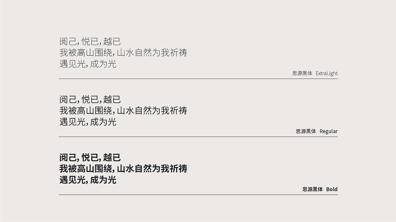 Meet Light护肤品牌视觉设计(图ZMzgzMDMxMjMy) - 品牌 - 站酷设计师NJSTAR原创素材 - 站酷ZCOOL