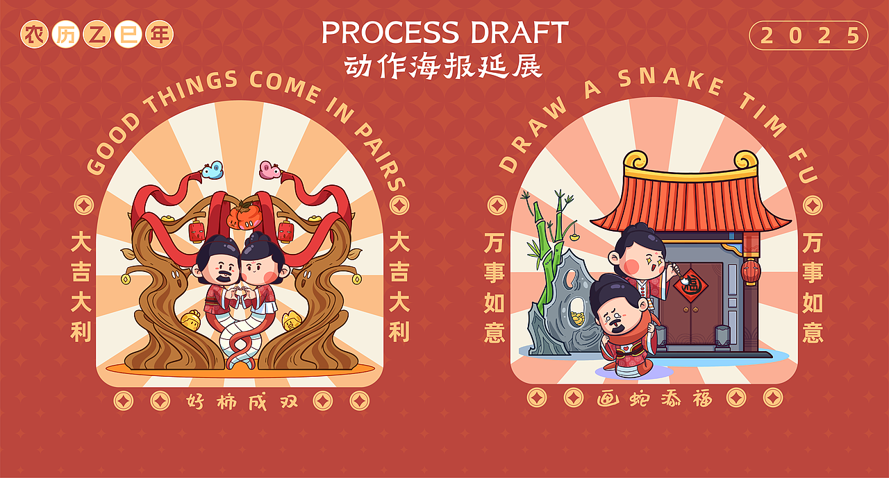 祖宗严选·蛇年IP:伏羲女娲文创（图ZMzgzMDMxMjg4） - 概念设定 - 站酷设计师非池中物设计原创素材 - 站酷ZCOOL