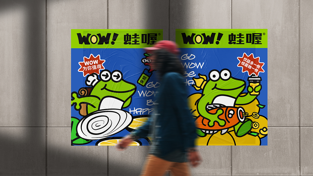 餐饮品牌设计 | 蛙喔.炭烧牛蛙品牌升级设计(图ZMzgzMDM0NDYw) - 品牌 - 站酷设计师康康_KK原创素材 - 站酷ZCOOL