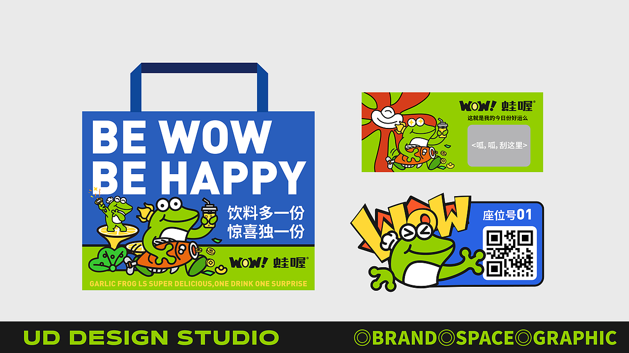 餐饮品牌设计 | 蛙喔.炭烧牛蛙品牌升级设计(图ZMzgzMDM0Mzky) - 品牌 - 站酷设计师康康_KK原创素材 - 站酷ZCOOL