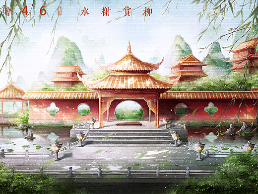 山庄