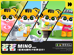 IP形象设计