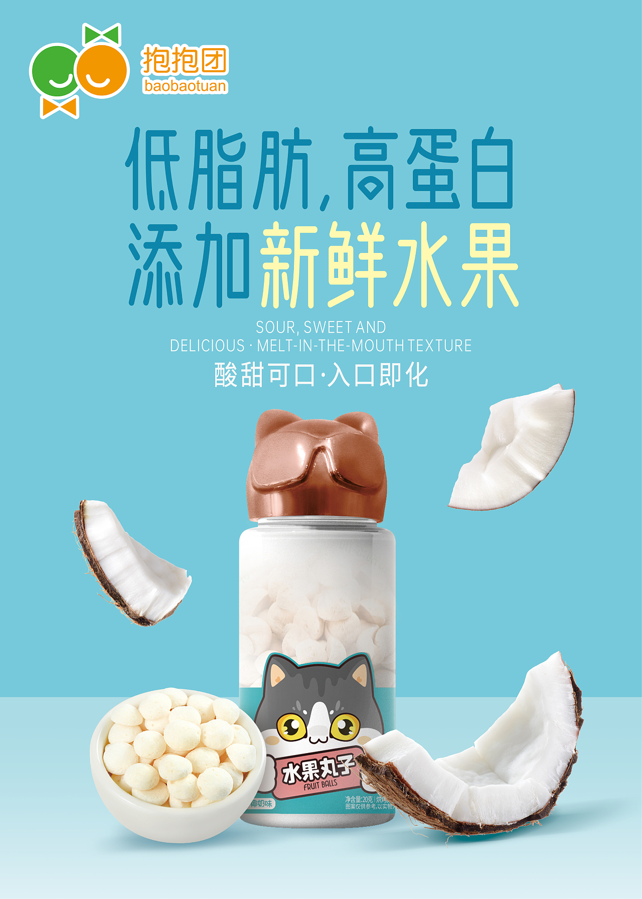 果冻/溶豆/巧克力/布丁/冰淇淋/软糖（图ZMzgzMDM2ODAw） - 包装 - 站酷设计师明酱原创素材 - 站酷ZCOOL