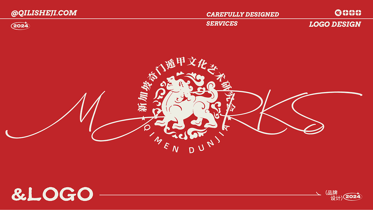 LOGO设计|品牌LOGO设计（貔貅）（图ZMzgzMDM2NzEy） - Logo - 站酷设计师奇狸品牌设计原创素材 - 站酷ZCOOL