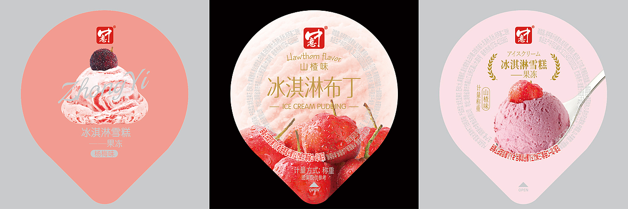 果冻/溶豆/巧克力/布丁/冰淇淋/软糖（图ZMzgzMDM2OTE2） - 包装 - 站酷设计师明酱原创素材 - 站酷ZCOOL