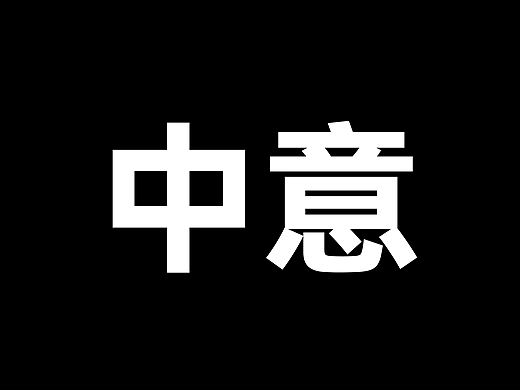果冻/溶豆/巧克力/布丁/冰淇淋/软糖