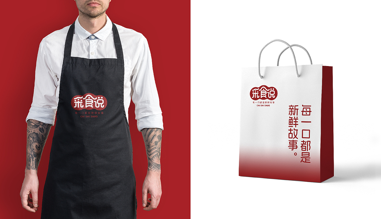 采食说品牌设计
