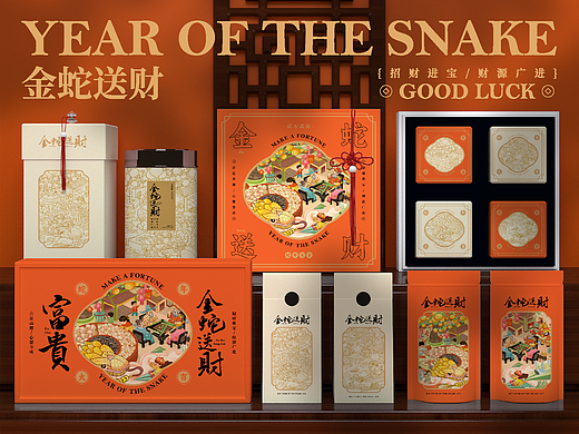 2025年蛇年春节 | 金蛇送财