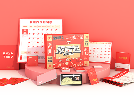 #预备起 新年礼盒