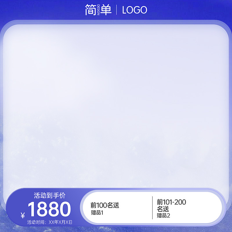 电商主图模板6（图ZMzgzMDQxNDcy） - 电商 - 站酷设计师拥抱幸运熊原创素材 - 站酷ZCOOL