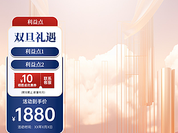电商主图模板6