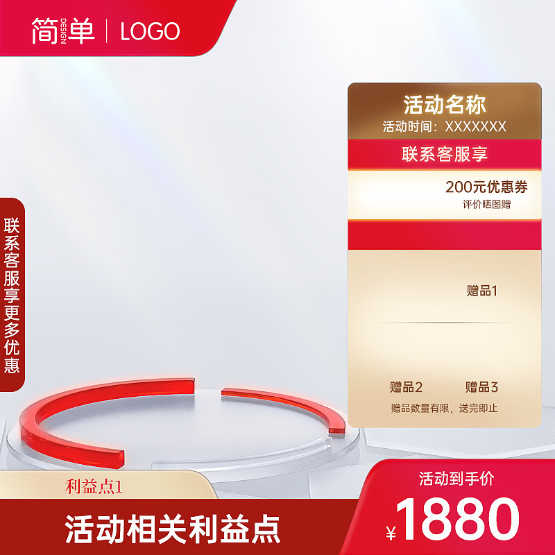 电商主图模板6（图ZMzgzMDQxNzY0） - 电商 - 站酷设计师拥抱幸运熊原创素材 - 站酷ZCOOL