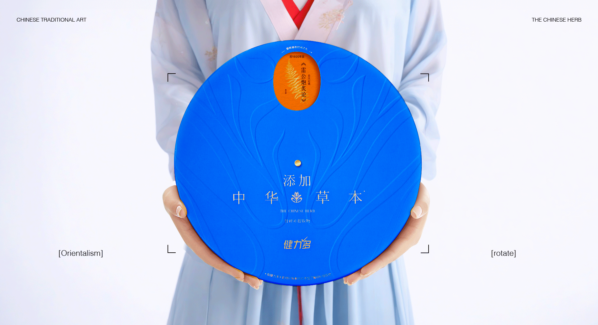 健力多|年货节CNY活动全案|2024