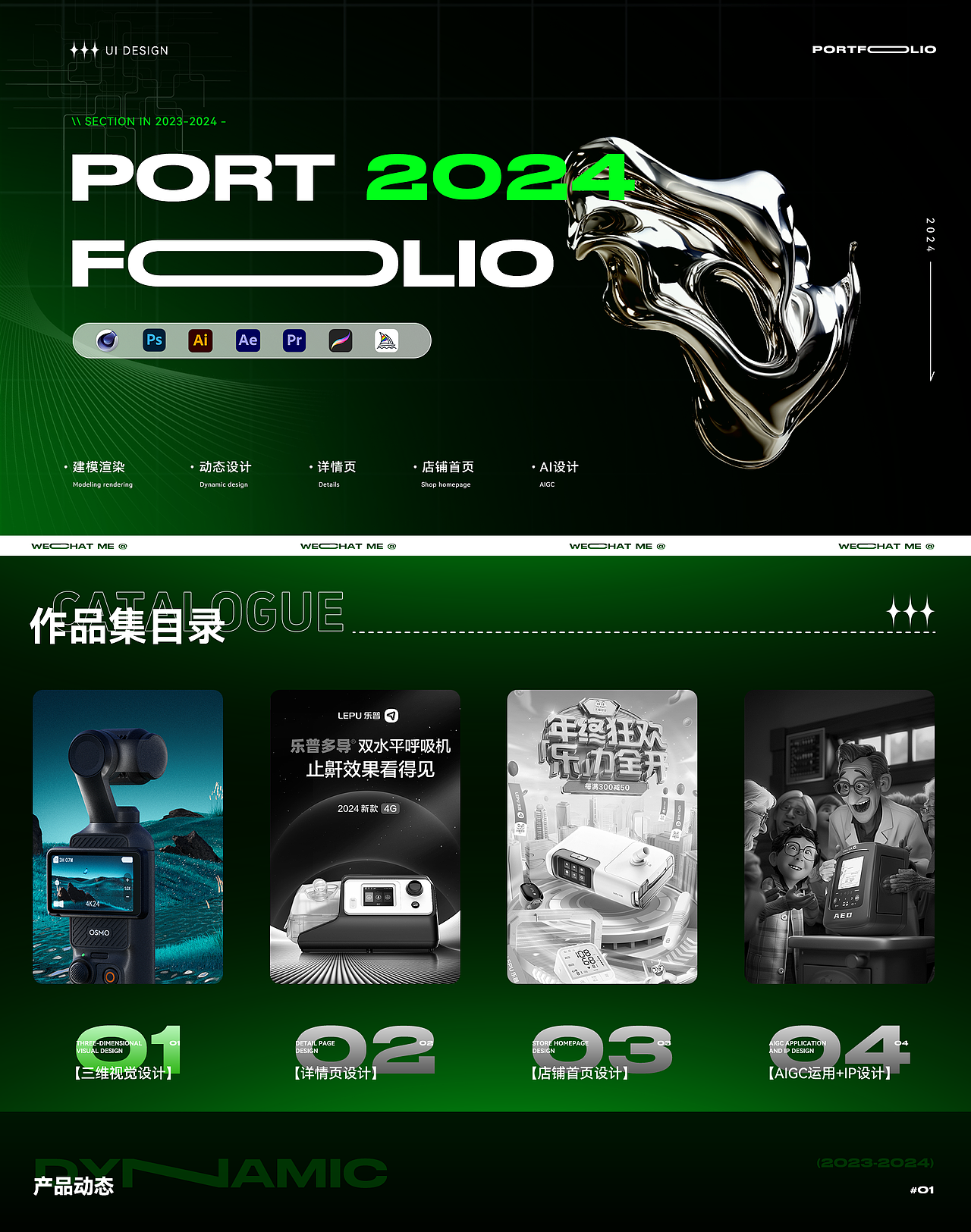 2024-电商作品集（图ZMzgzMDQyNDEy） - 电商 - 站酷设计师码头整点薯条II原创素材 - 站酷ZCOOL